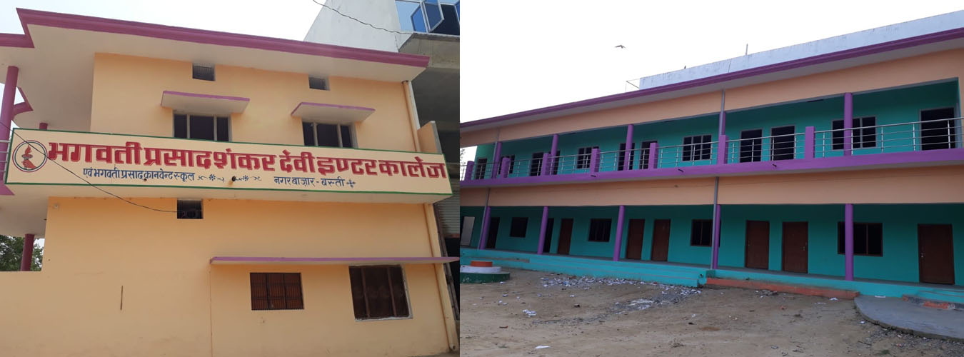 भगवती प्रसाद शंकर देवी इण्टर कॉलेज, नगर बाजार, बस्ती, उत्तर प्रदेश भगवती प्रसाद शंकर देवी इण्टर कॉलेज, नगर बाजार, बस्ती, उत्तर प्रदेश